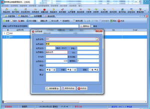 易特商業(yè)銷售管理軟件單機(jī)版電腦版官方下載指南（2018版）