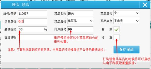 美萍火鍋店專家標準版管理軟件系統 銷售指南與使用價值解析