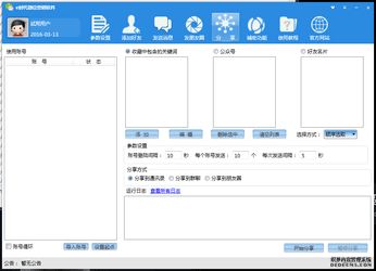 穿越火線與E時代微信加群群發軟件 從游戲娛樂到營銷工具的迥異世界